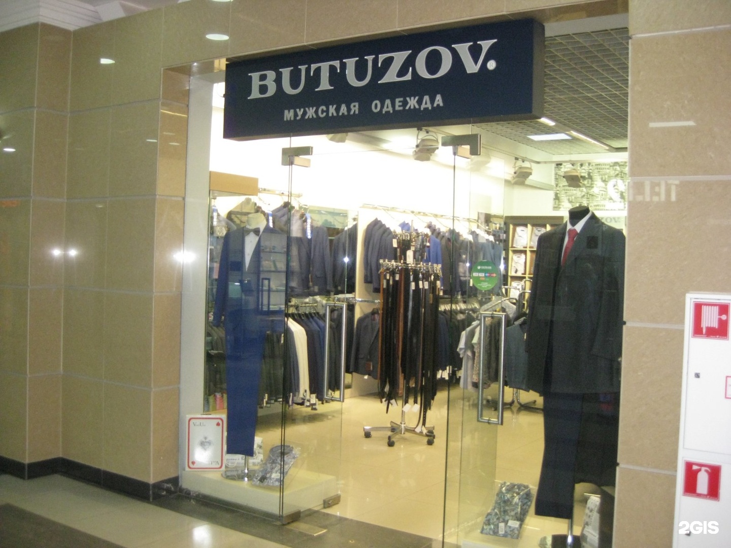 Butuzov одежда