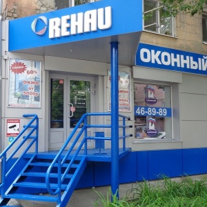 Фото от владельца Rehau, торговая компания