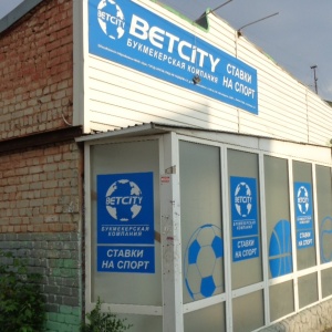 Фото от владельца BetCity, букмекерская контора