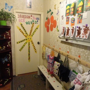 Фото от владельца Вишенка, домашний детский сад