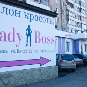 Фото от владельца Lady Boss, салон красоты