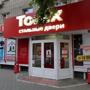 Фото от владельца Torex, сеть фирменных салонов