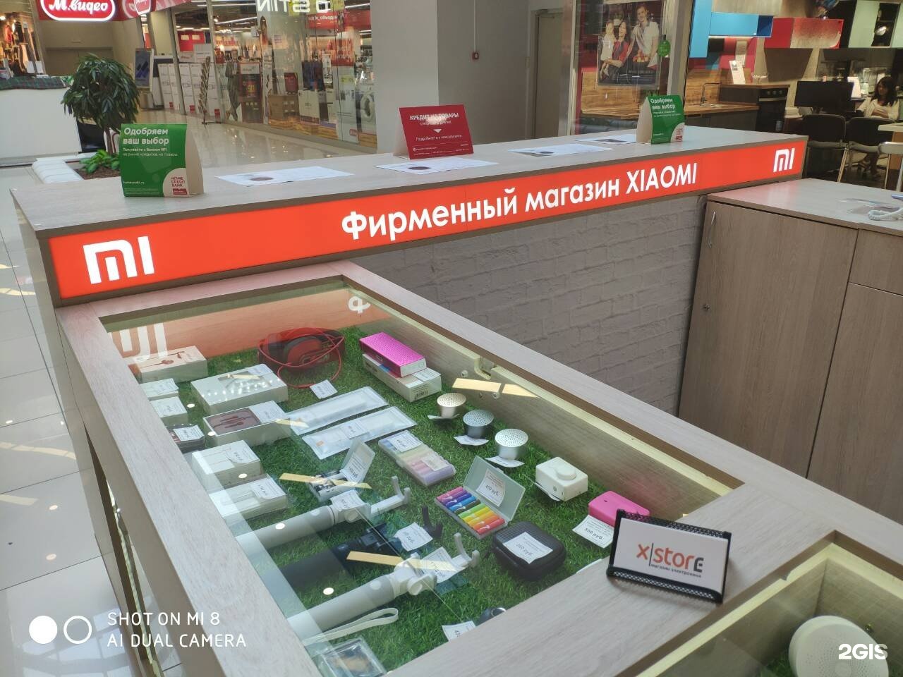 Магазин Сяоми Комсомольск