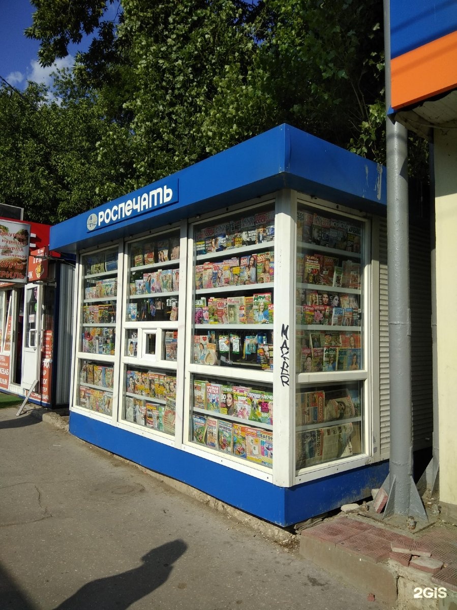 Картинки роспечать, поздравления новым