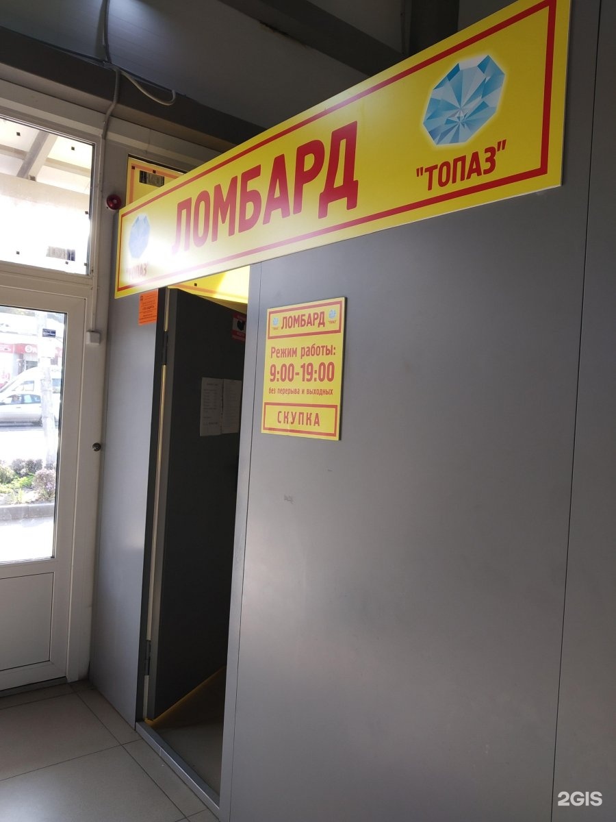 Саратове ломбард часы работы в арбате на скупка часов