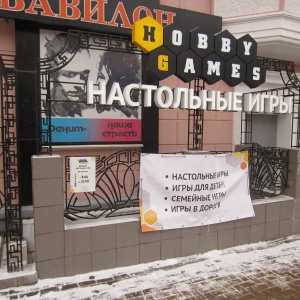 Фото от владельца Hobby Games, магазин настольных игр