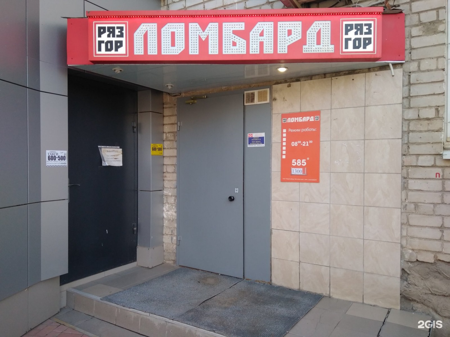 Ломбард рязань сдать часы в стоимость часа нормативная в строительстве человека