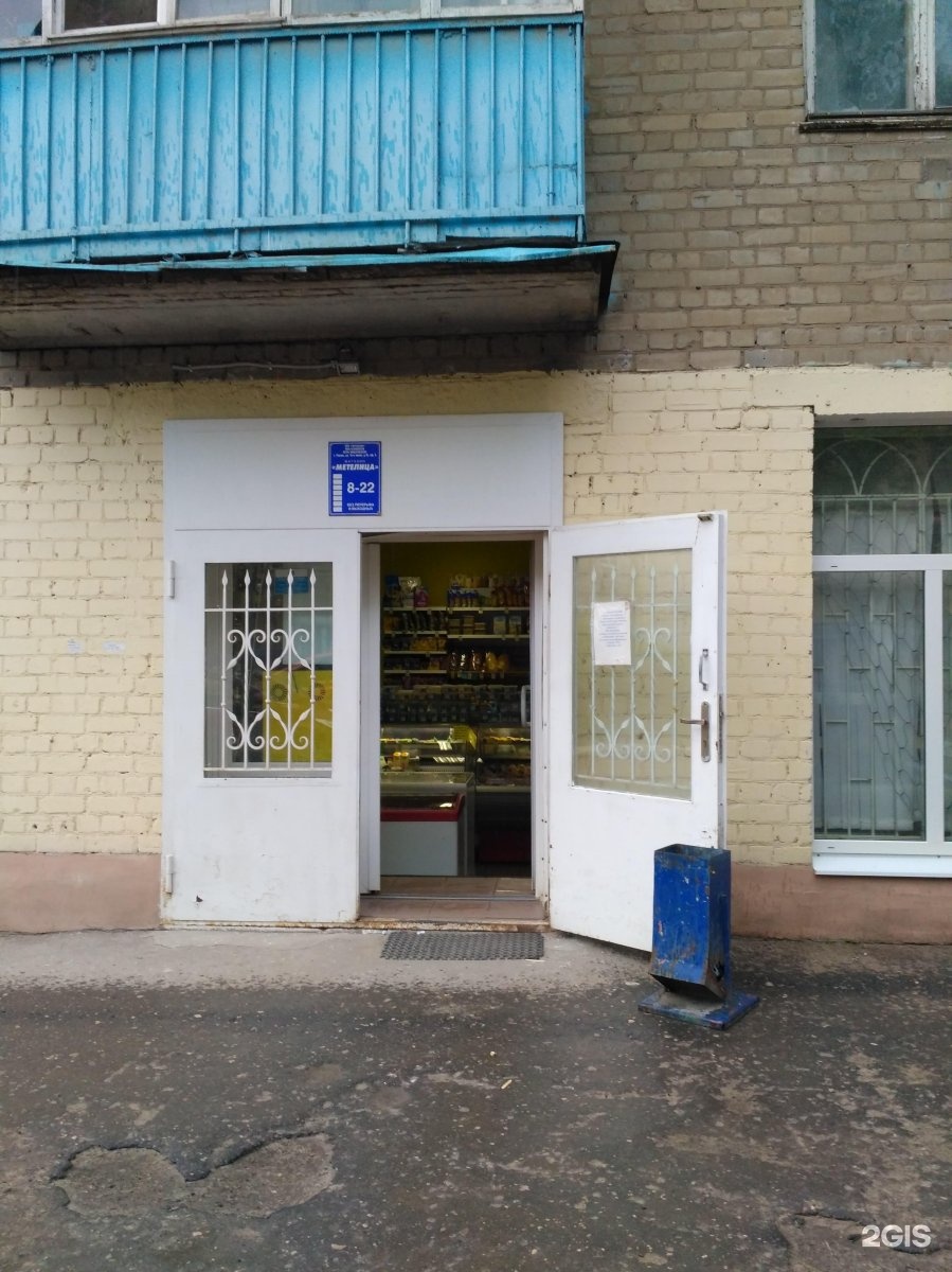Магазин Метелица Тольятти Адрес