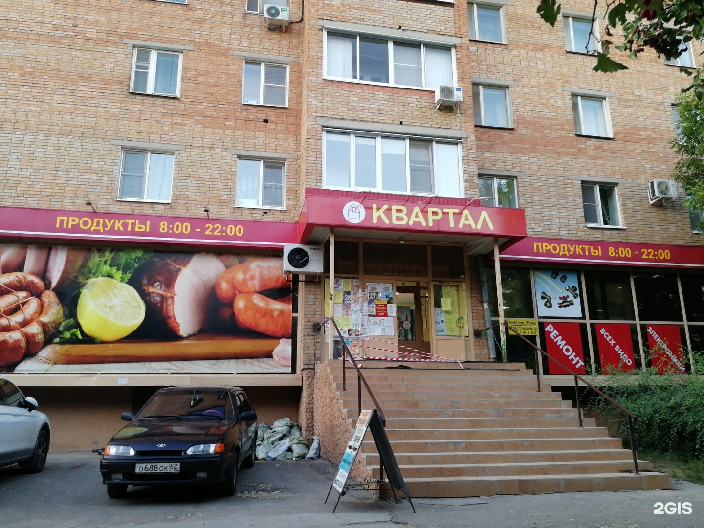 Квартал Магазин В Дзержинске