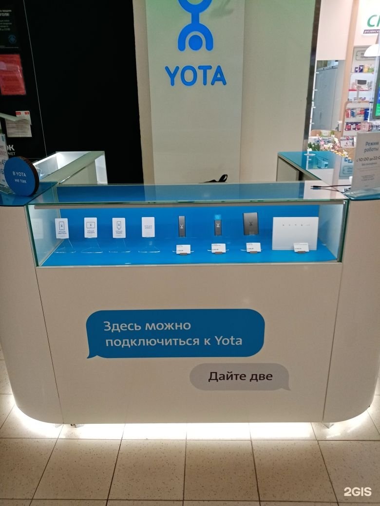 Как позвонить yota мобильный