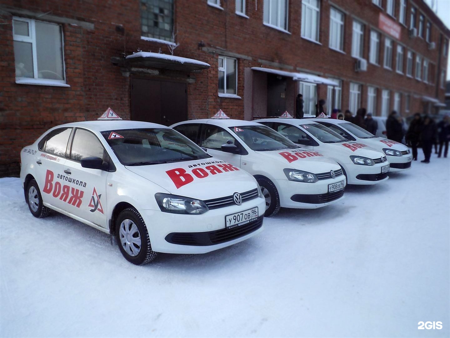 Драйв вояж. Автошкола Вояж Нижний Тагил. Автошкола Вояж Рязань. Автошкола на юности Нижний Тагил. Автошкола Вояж Рязань инструкторы.