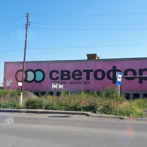 Магазин Черноисточинское Шоссе