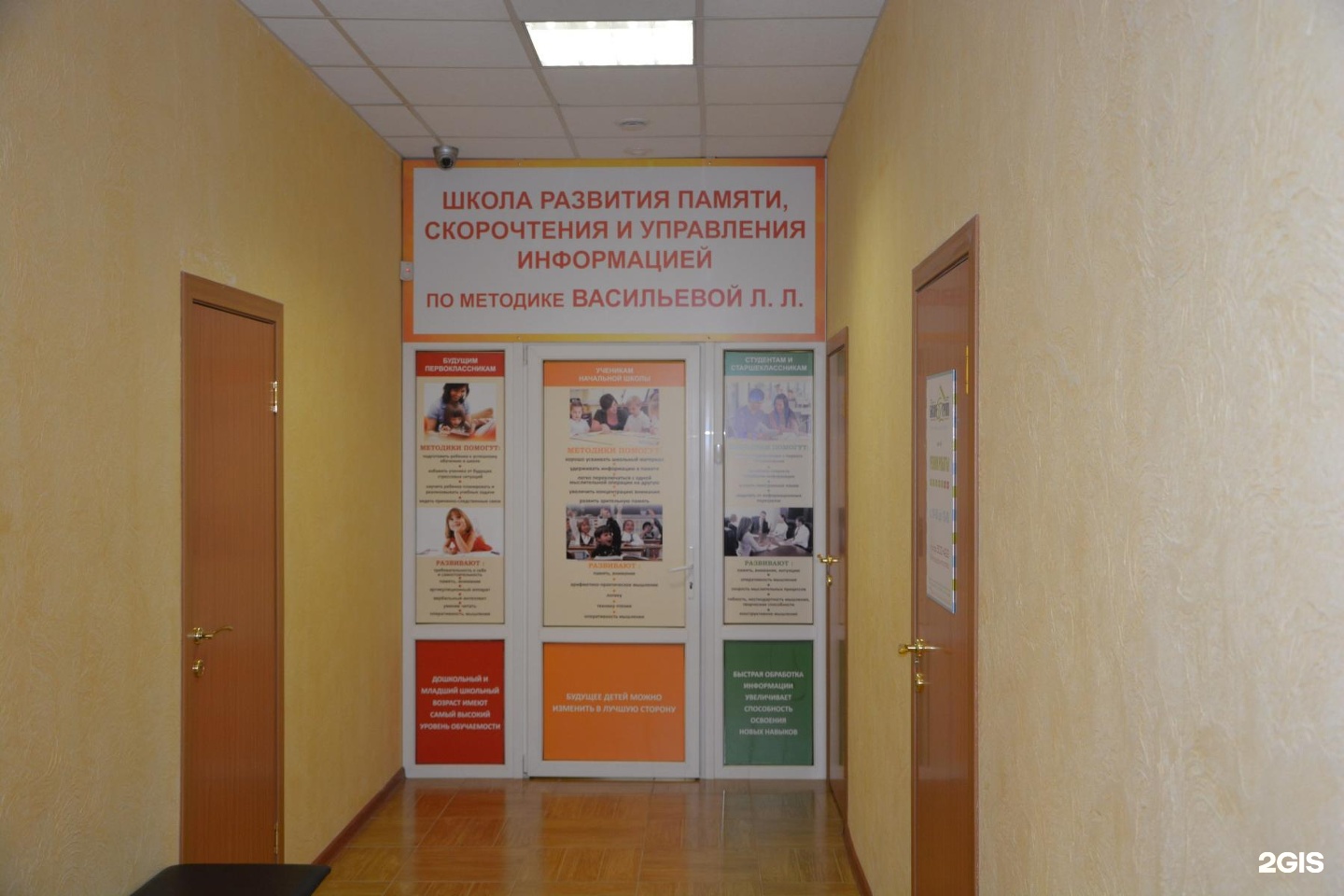 школа скорочтения васильевых. школа скорочтения васильевой спб. л. методика скорочтения васильевой л. школа скорочтения васильевых.