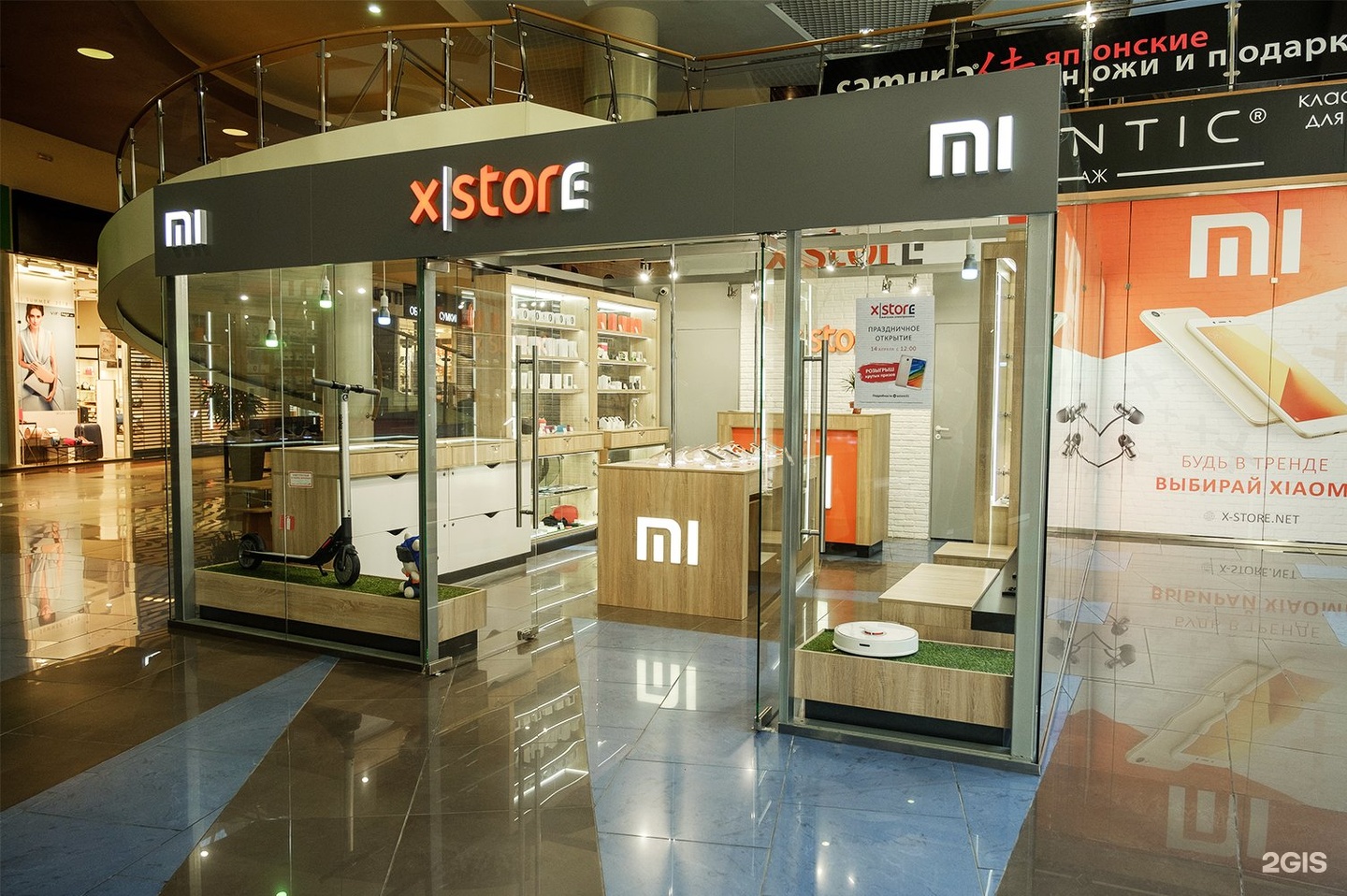 Би стор. Магазины XSTORE. Магазин три семерки Белгород. Топ стор интернет магазин. Магазин x Store 24.