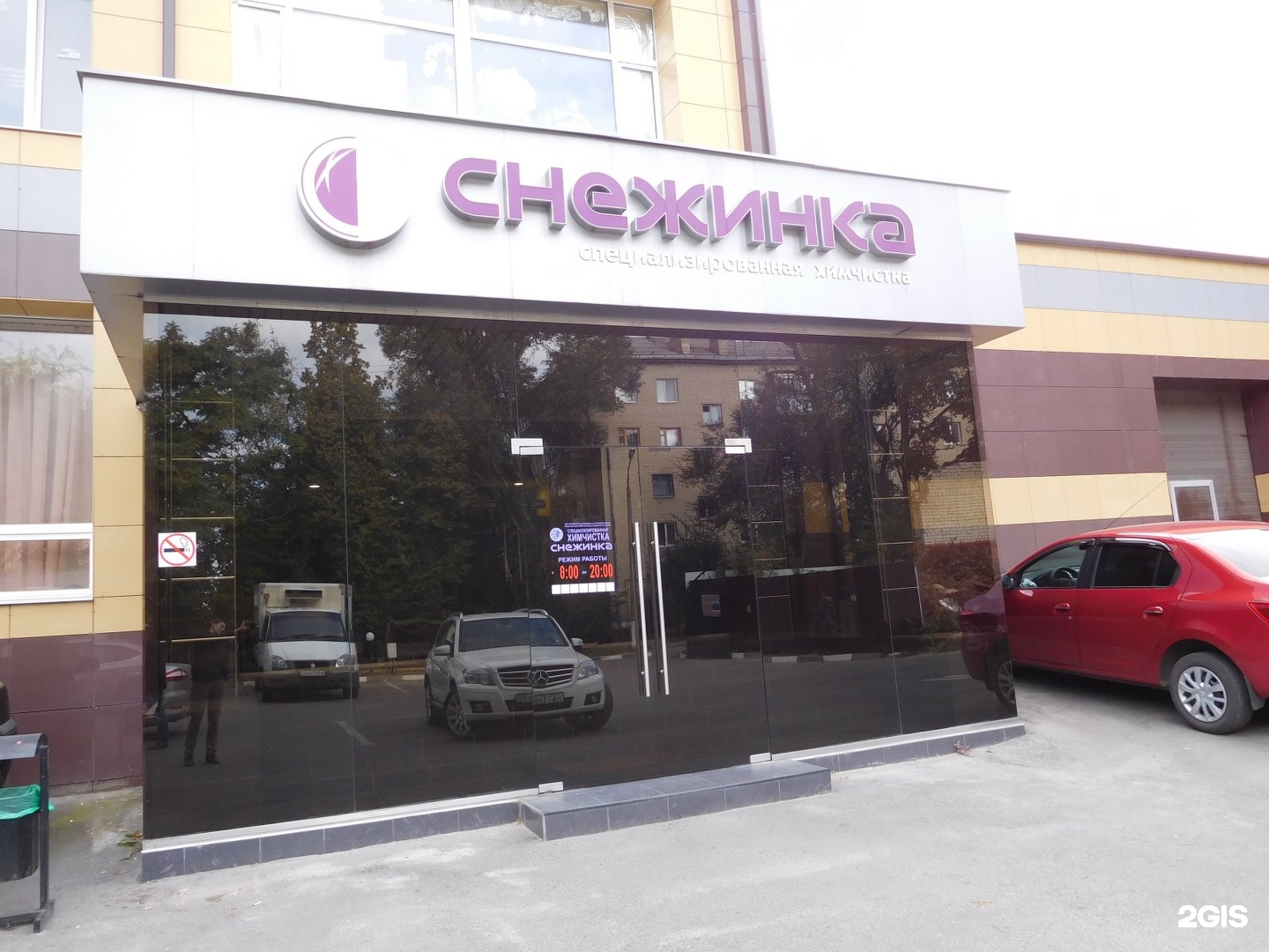 химчистка белгород. муравленко химчистка снежинка. химчистка одежды. снежинка белгород. химическая чистка снежинки.