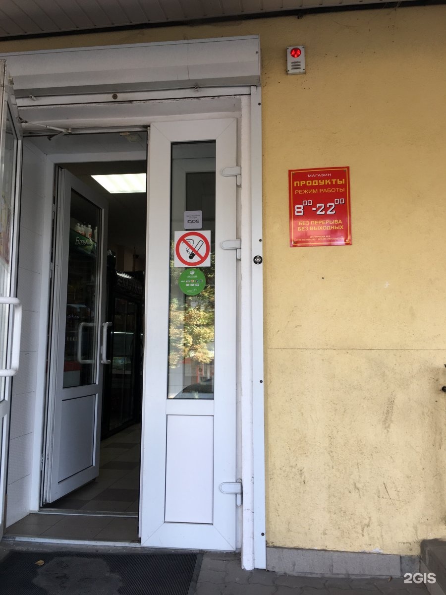 Улица генерала белгород. Апанасенко 56а. апанасенко 56 белгород. апанасенко 9 продуктовый магазин. апанасенко 56а ламода.