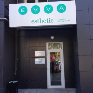 Фото от владельца EVVA esthetic, салон красоты