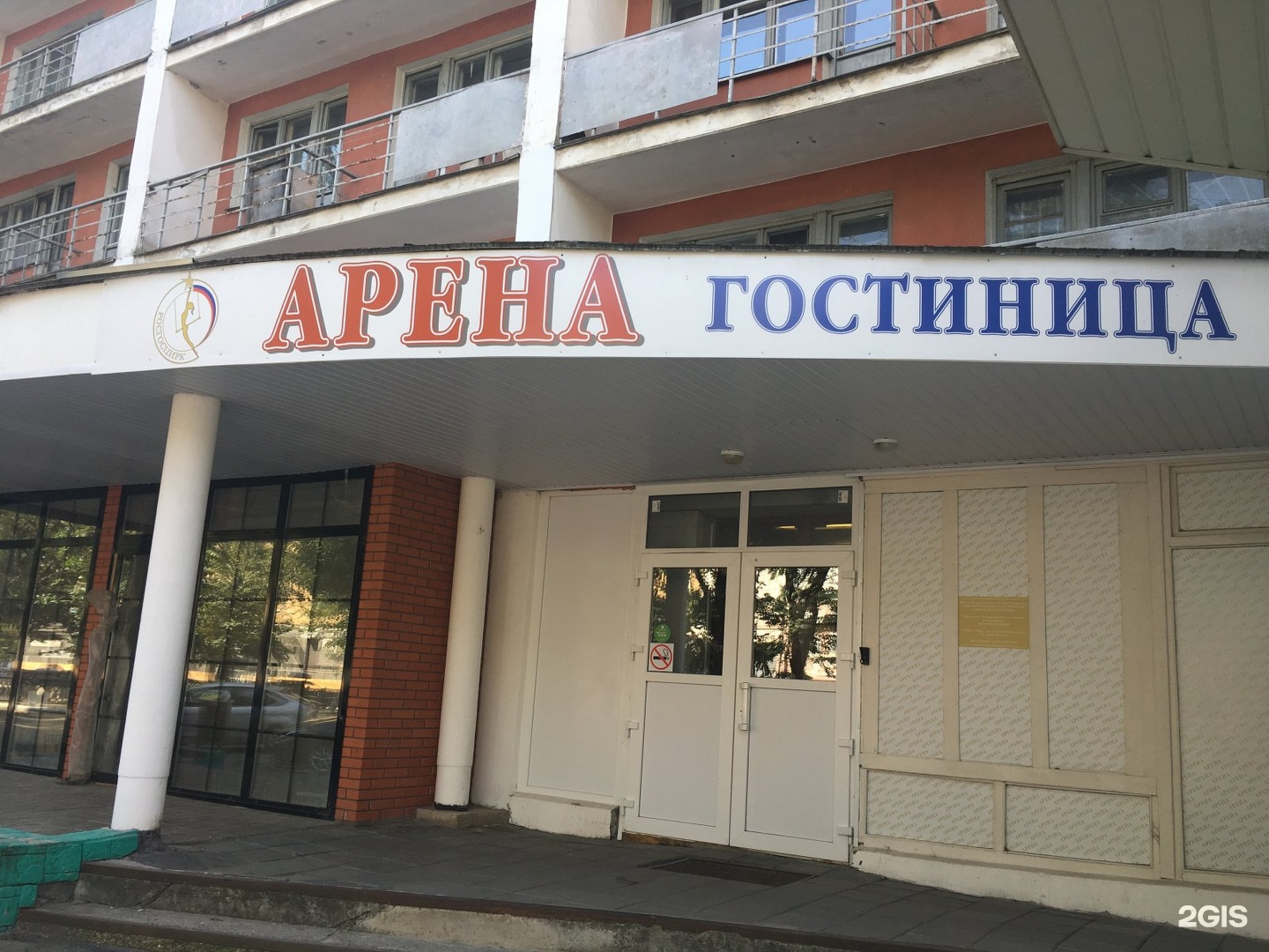 Гостиница арена. Гостиница Арена Тверь. Гостиница Арена Саратов. Гостиница Балашиха Арена. Радищева 2 Тверь отель.