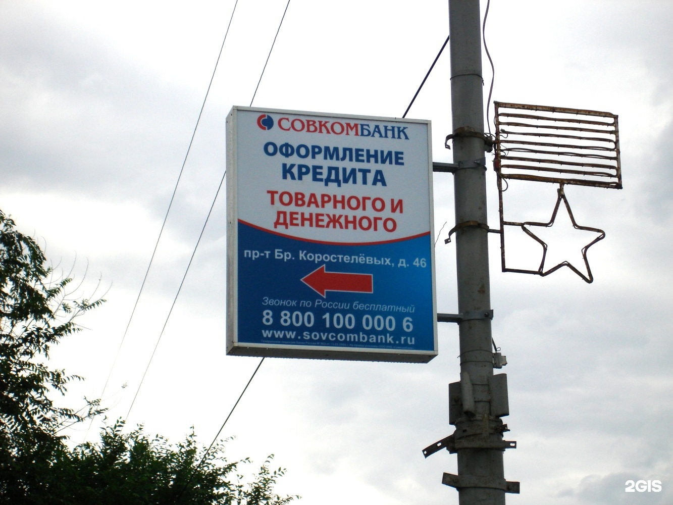 Вывески оренбург. ООО Фаворит реклама. Фаворит реклама. ООО рекламная компания я Оренбург. Есенька Оренбург вывеска