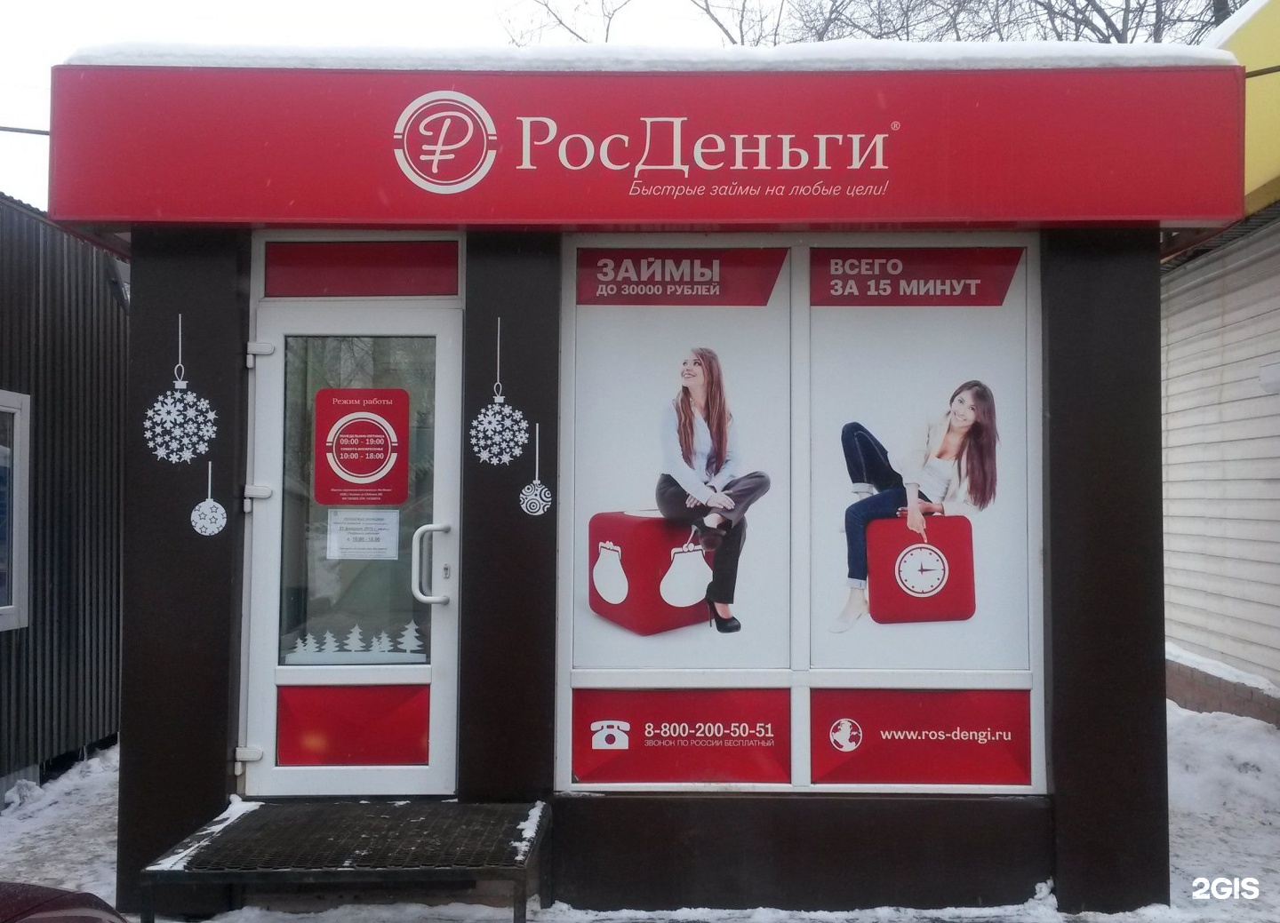 Займу ру отзывы клиентов оформить онлайн