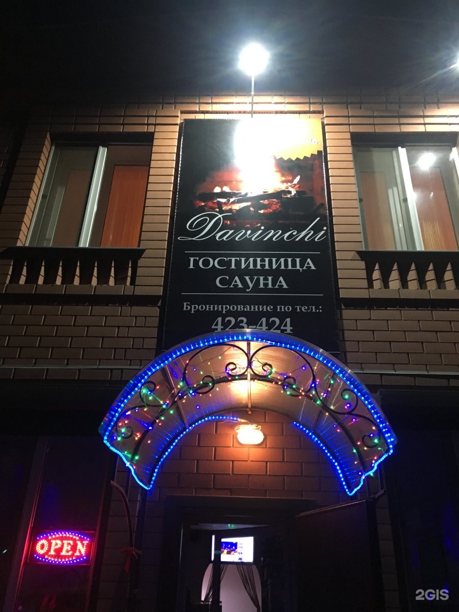 Улица ташкентская 56 оренбург. Кафе да винчи оренбург. Сауна на ташкентской 22 оренбург. Ташкентская 54 оренбург. Сауна на ташкентской 22 оренбург.