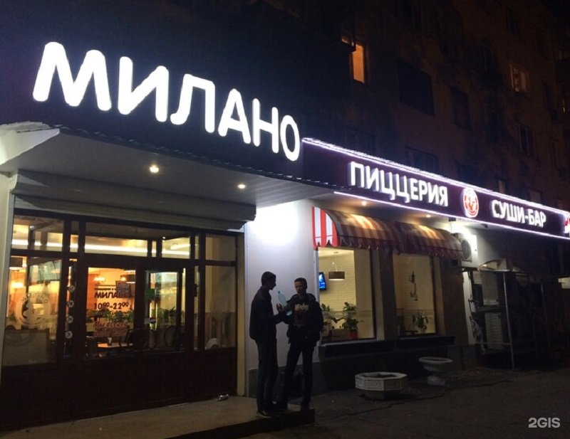 Милано пицца оренбург на дзержинского