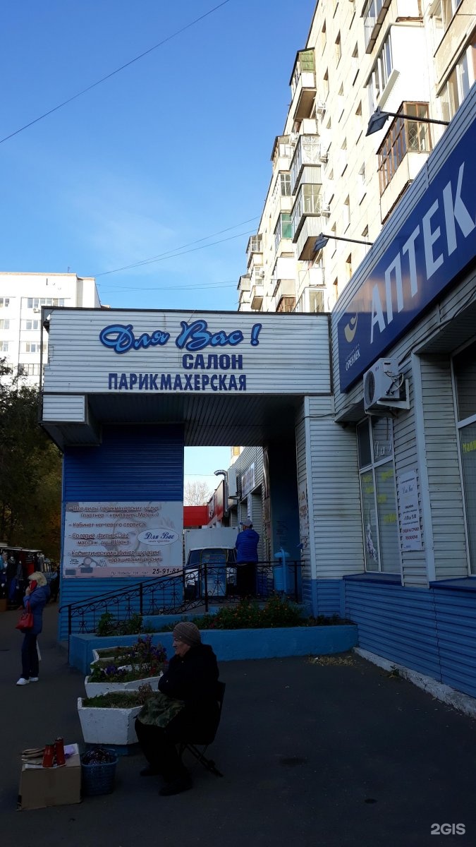 Победа 156 оренбург. Проспект победы 156 оренбург. Победа 156 оренбург. Пр победы 156 оренбург. Победы 156 оренбург.