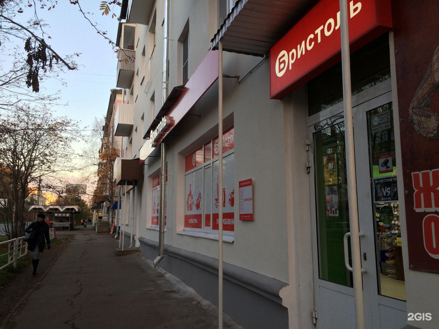 Архангельск бристоль карта