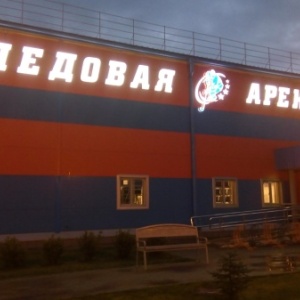Фото от владельца Ледовая арена, ФСК Беломорец
