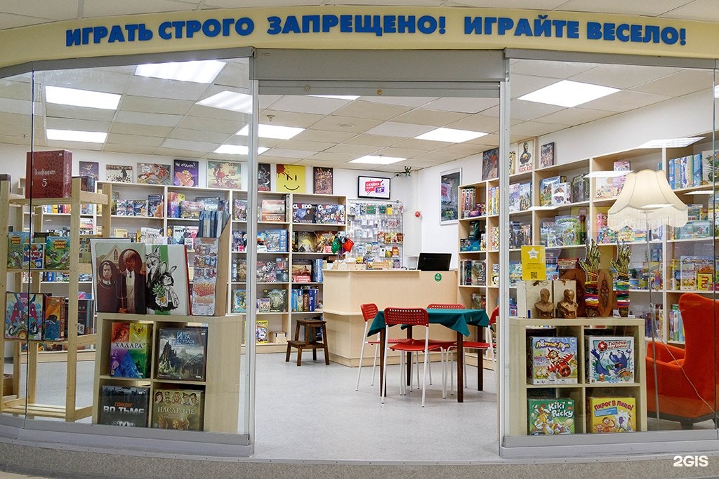 Архангельск Магазин Игр Архангельск Магазин Игр