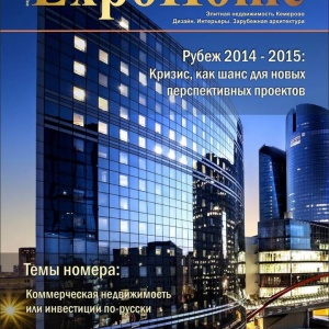 Фото от владельца ExpoHome-элитная недвижимость Кемерово, журнал
