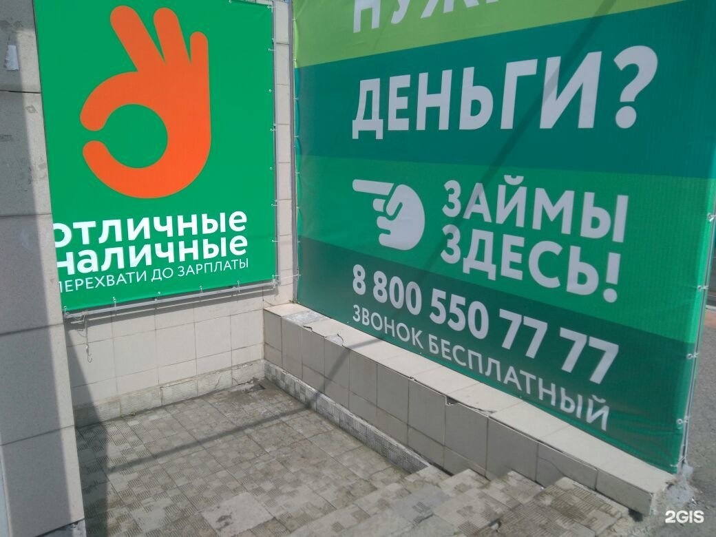 Микрофинансовые организации выдают. Микрофинансовая организация. Микрофинансовые организации в Красноярске. Микрофинансовые организации фото. Микрокредитная компания.