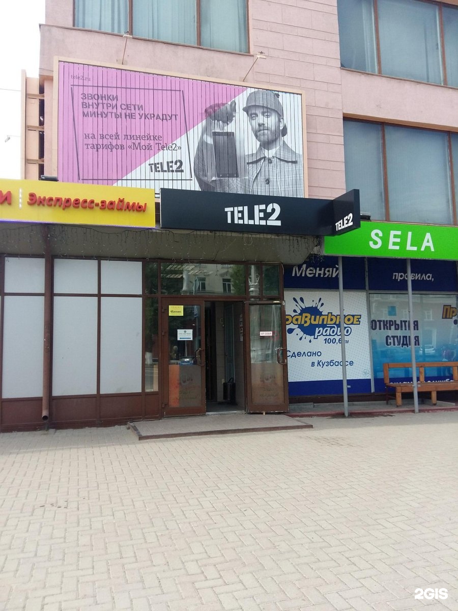 Магазин Села Кемерово Магазин Села Кемерово