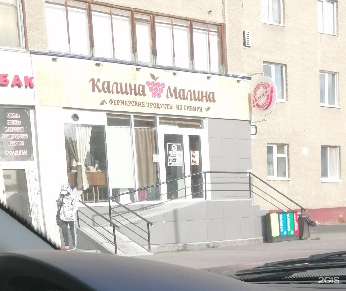 Карта калина малина