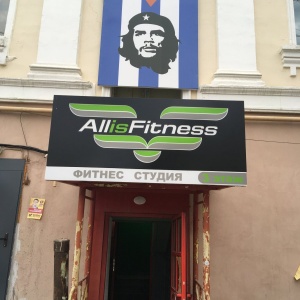 Фото от владельца Allis Fitness, фитнес-клуб