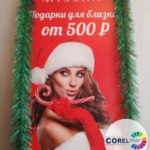 Фото от владельца КОРЕЛ ПРИНТ, рекламно-полиграфический комплекс