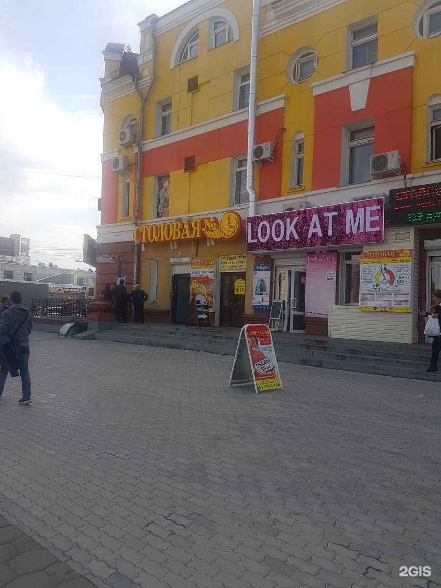 Красноармейская 102. Красноармейская 102. Хуафу благовещенск торговый центр. Красноармейская 102. Тц хуафу благовещенск.