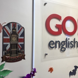 Фото от владельца Go!English, центр изучения иностранных языков