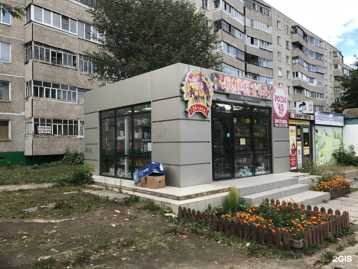 Чебоксары круглосуточный магазин цветов киев
