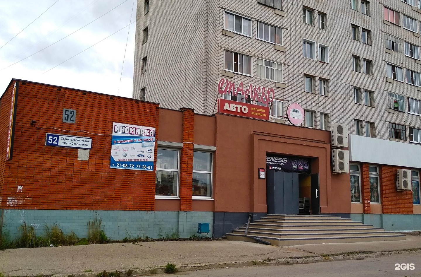 Строителей 52 город Новочебоксарск