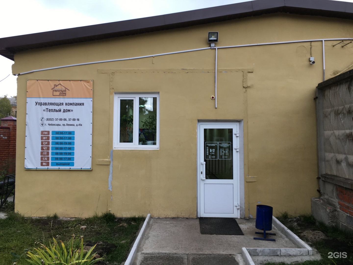 Эгерский бульвар 24 чебоксары. Чебоксары адрес. Алста управляющая компания чебоксары. Управляющие компании чебоксары. Эгерский бульвар 24 чебоксары.