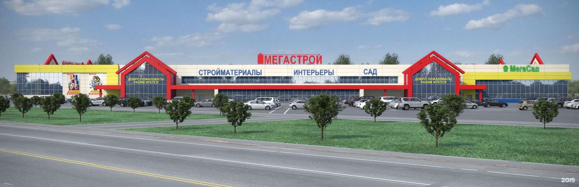 Сайт мегастрой ульяновск