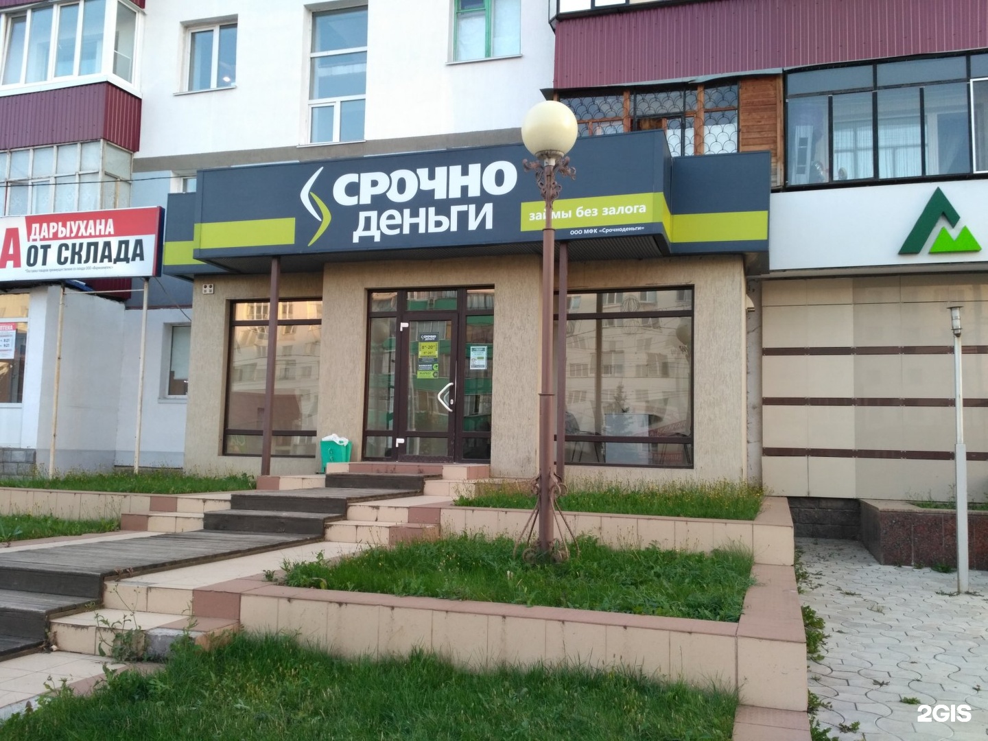 Как позвонить оператору конга микрозайм без отказа