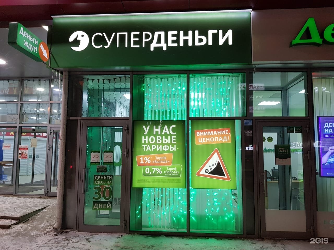 Интернет деньги займ срочно