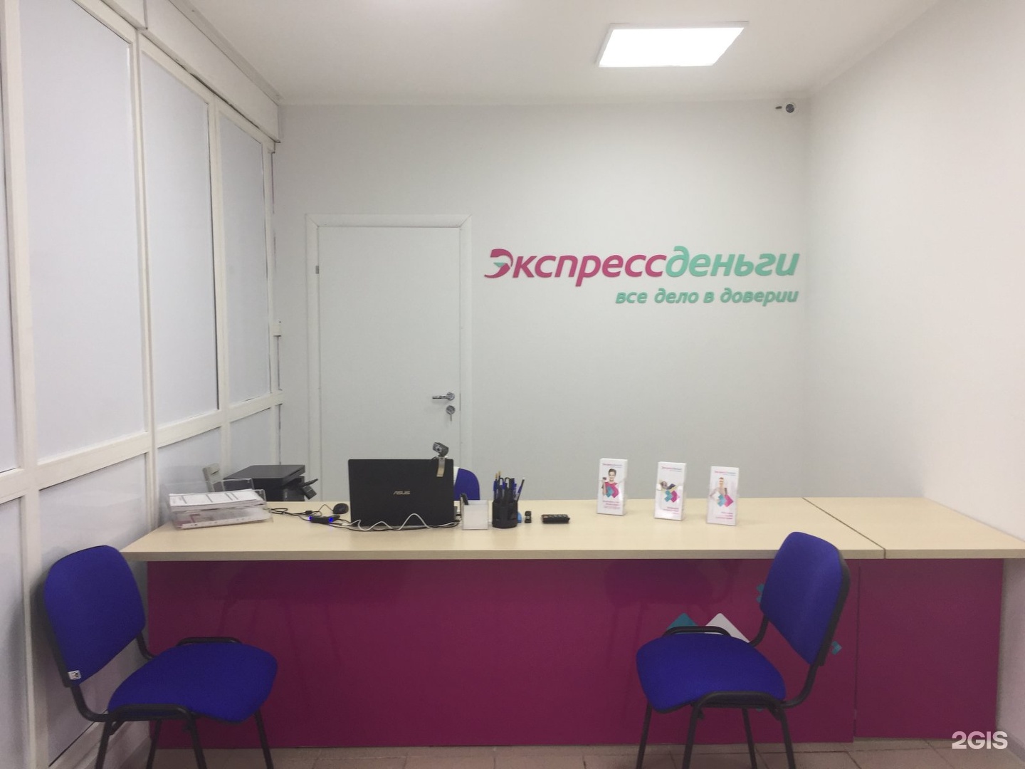 офис лайм займ новосибирск