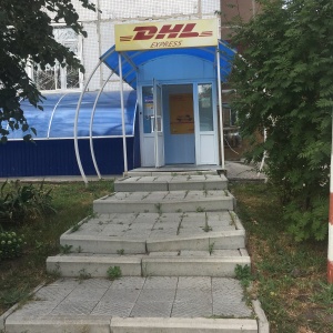 Фото от владельца DHL Express, служба экспресс-доставки