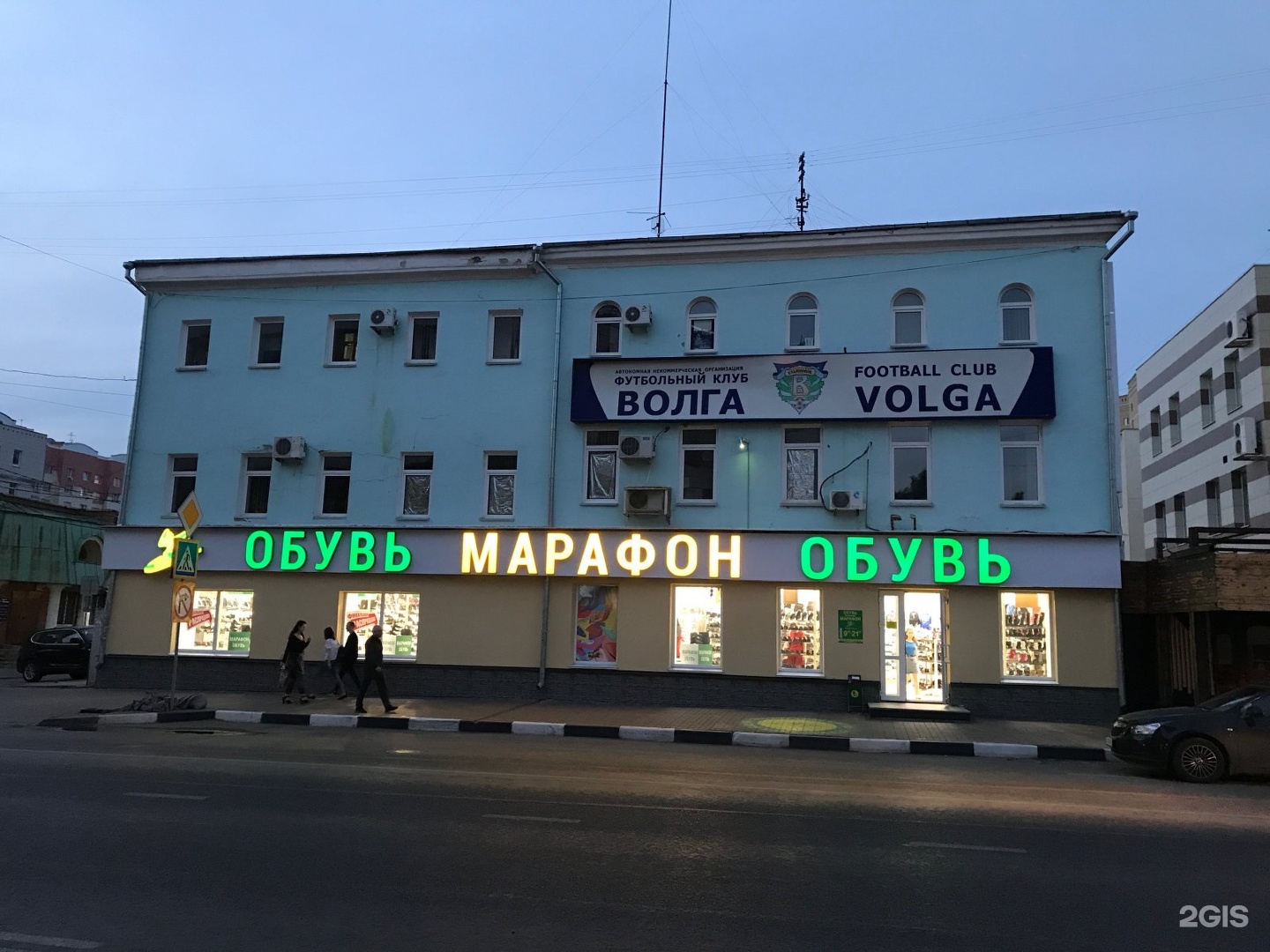 Магазины Марафон В Ульяновске Каталог