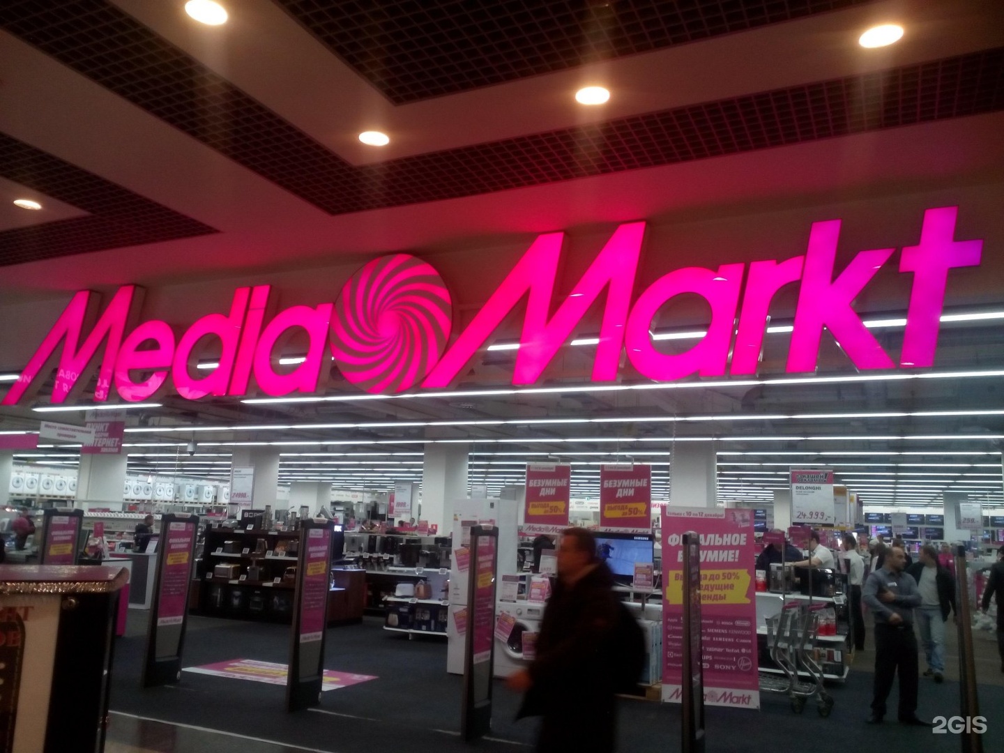 Маркт ярославль. Media Markt магазин. Media Markt на университете. Медиа Маркт Тольятти. Медиа Маркт Галактика Краснодар.