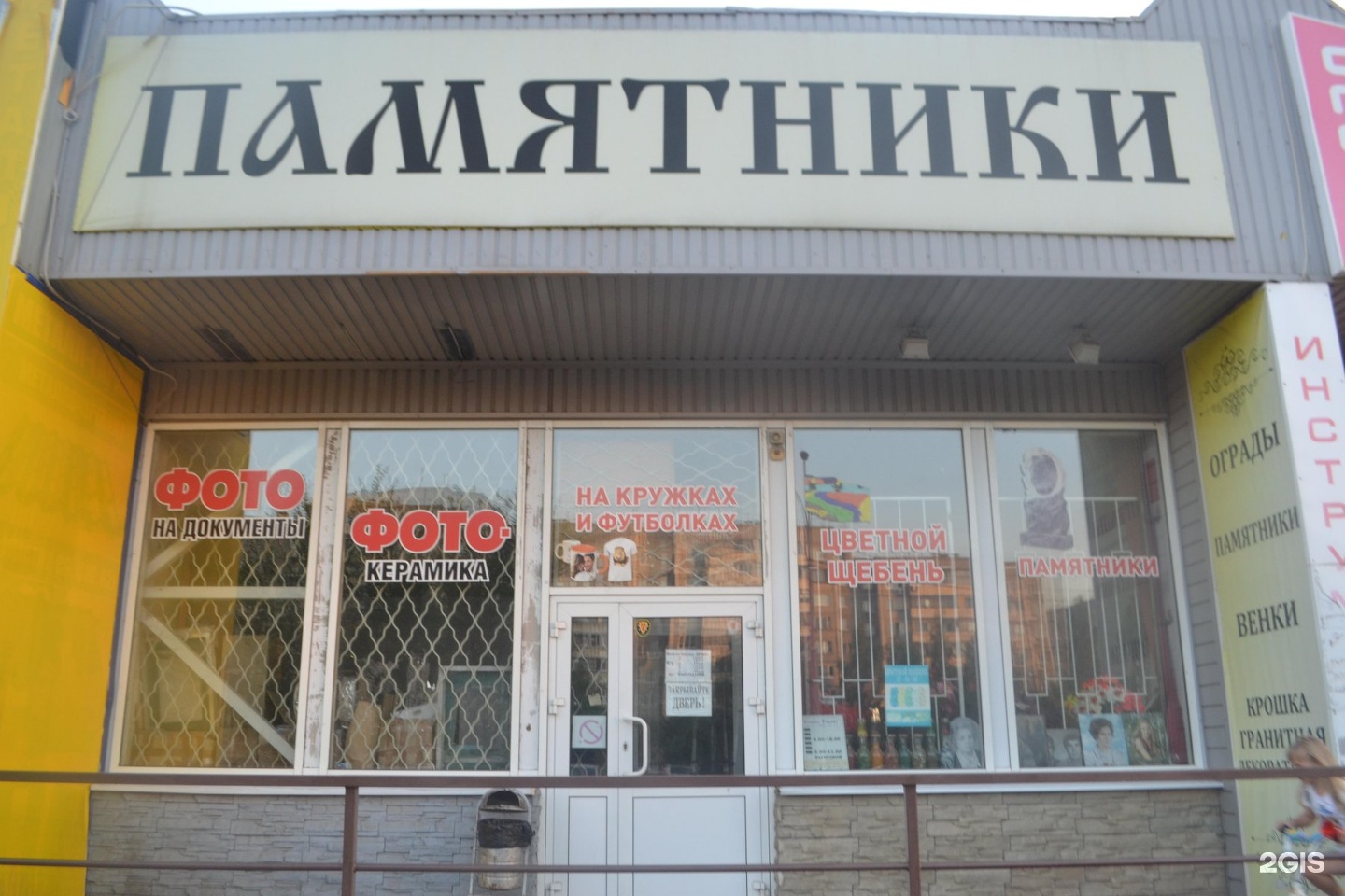 Катукова 26а Липецк На Карте Фото Зебра