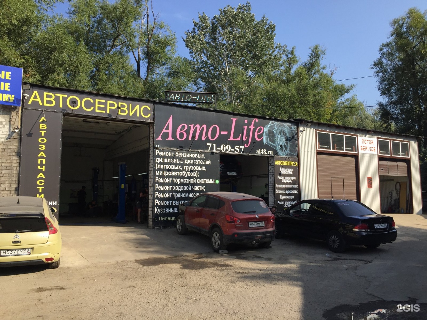 Автосервис липецк. Автосервис авто Life. Автосервис Скороходова. Скороходова 4 Липецк.